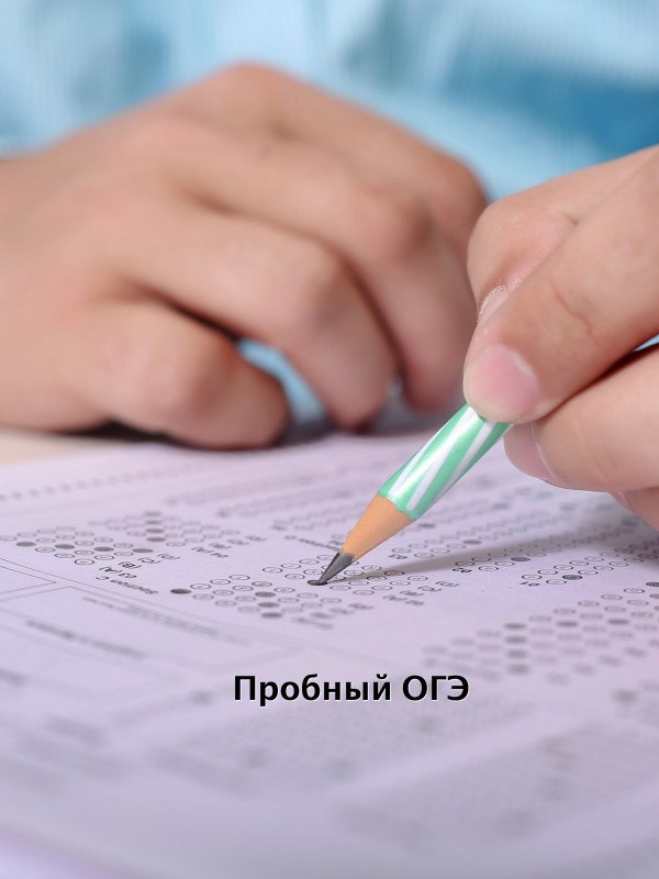 OGE-2